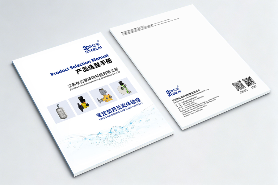 SYEELAI | Folleto de productos 
